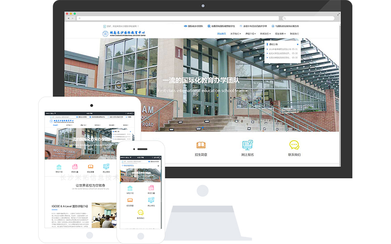 民辦學(xué)校響應(yīng)式網(wǎng)站模板