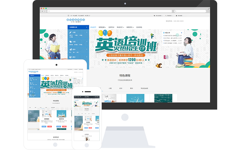 k12教育培訓(xùn)機(jī)構(gòu)響應(yīng)式網(wǎng)站模板