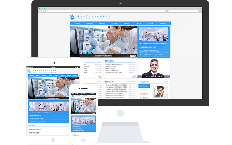 高校教研室響應(yīng)式網(wǎng)站模板