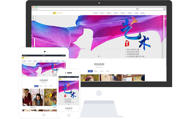 畫畫培訓(xùn)響應(yīng)式網(wǎng)站模板