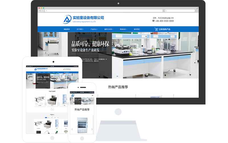 科研設(shè)備制造響應(yīng)式網(wǎng)站模板