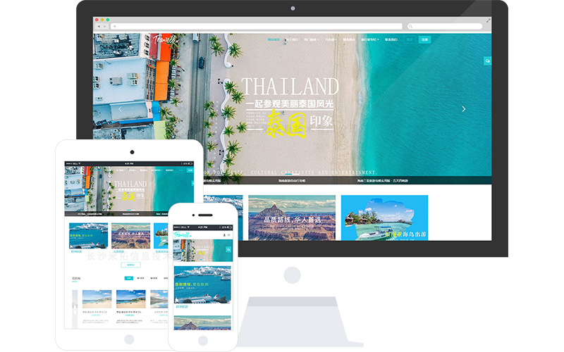 旅游公司響應(yīng)式網(wǎng)站模板