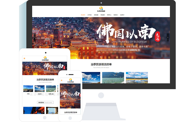 自駕游旅行社響應(yīng)式網(wǎng)站模板