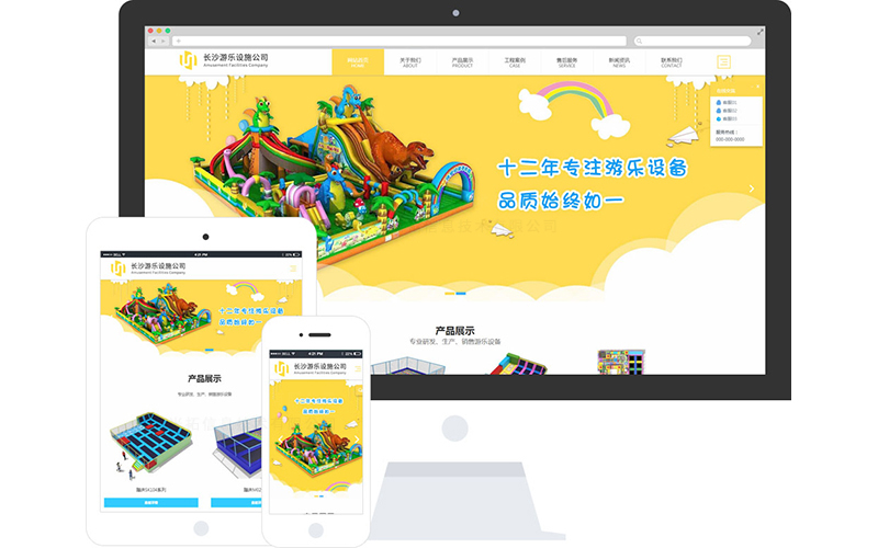 大型游樂(lè)場(chǎng)設(shè)備企業(yè)響應(yīng)式網(wǎng)站模板