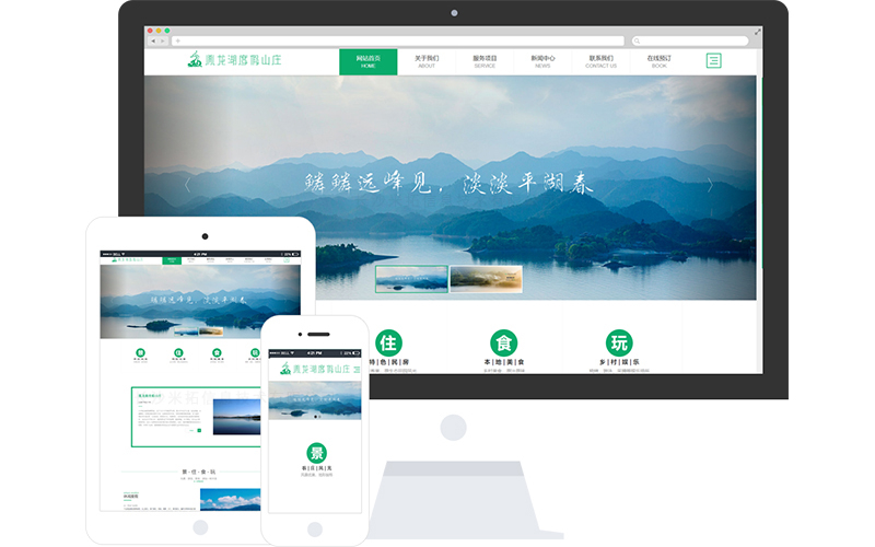 度假基地響應(yīng)式網(wǎng)站模板