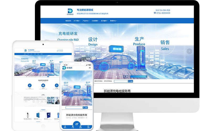 充電樁公司響應(yīng)式網(wǎng)站模板