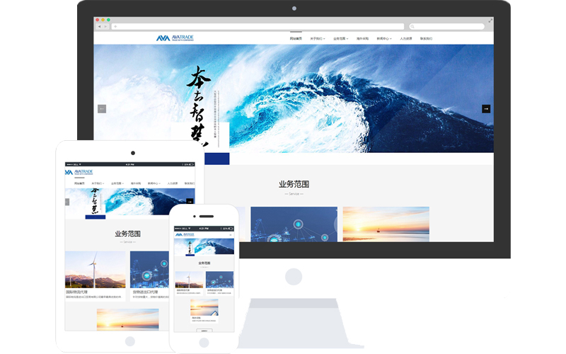 外貿(mào)公司響應(yīng)式網(wǎng)站模板