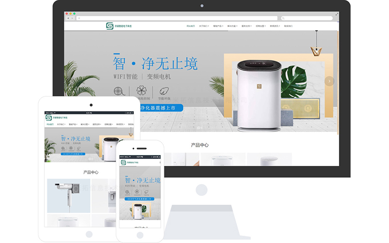 智能電子科技公司響應(yīng)式網(wǎng)站模板