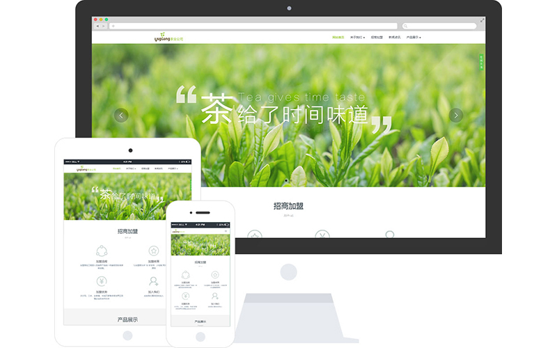 茶葉商城加盟響應(yīng)式網(wǎng)站模板