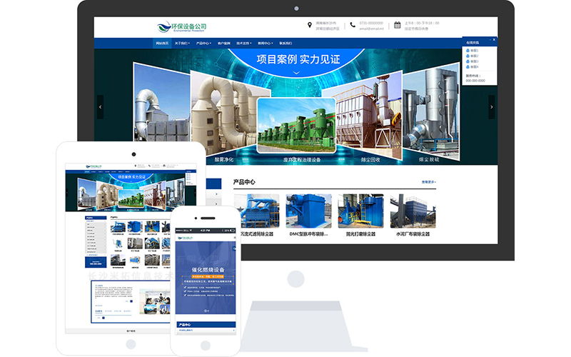除塵設(shè)備企業(yè)響應(yīng)式網(wǎng)站模板