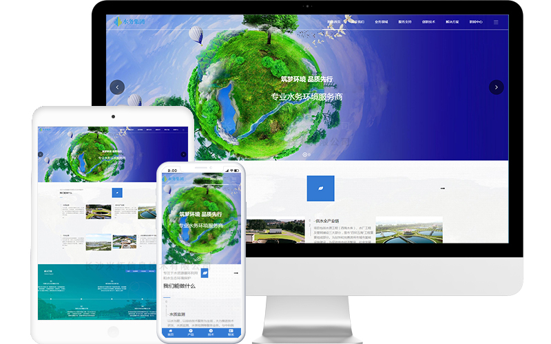 水務(wù)集團(tuán)響應(yīng)式網(wǎng)站模板