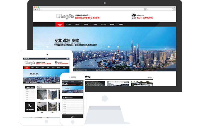 鋼鐵制造銷售響應(yīng)式網(wǎng)站模板