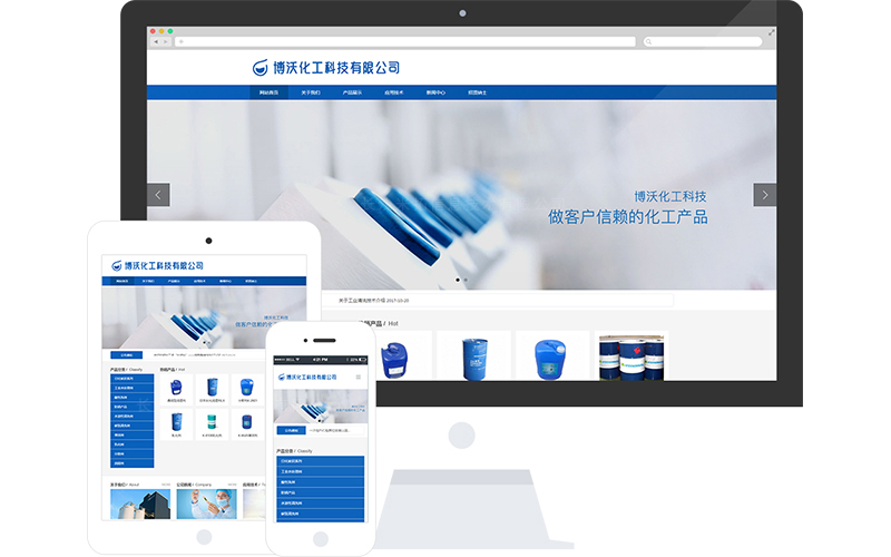 化學(xué)原料公司響應(yīng)式網(wǎng)站模板