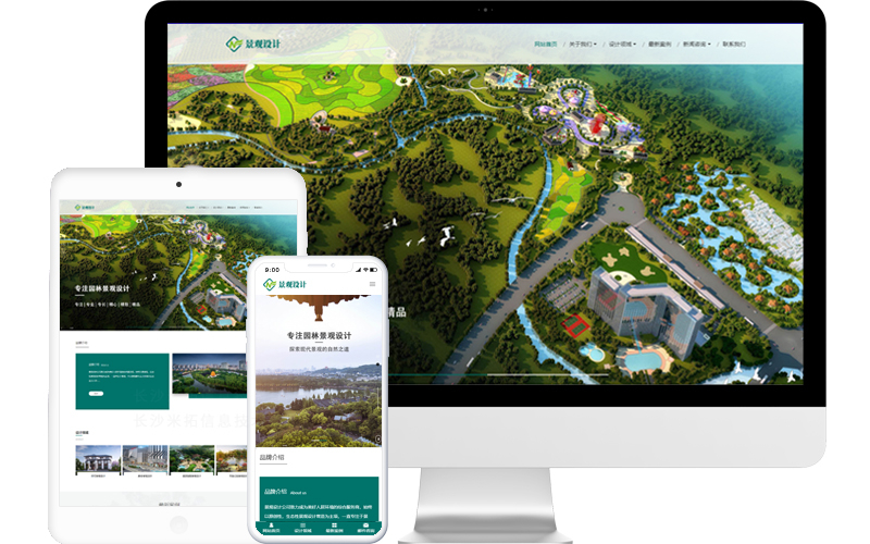 景觀設(shè)計(jì)公司響應(yīng)式網(wǎng)站模板