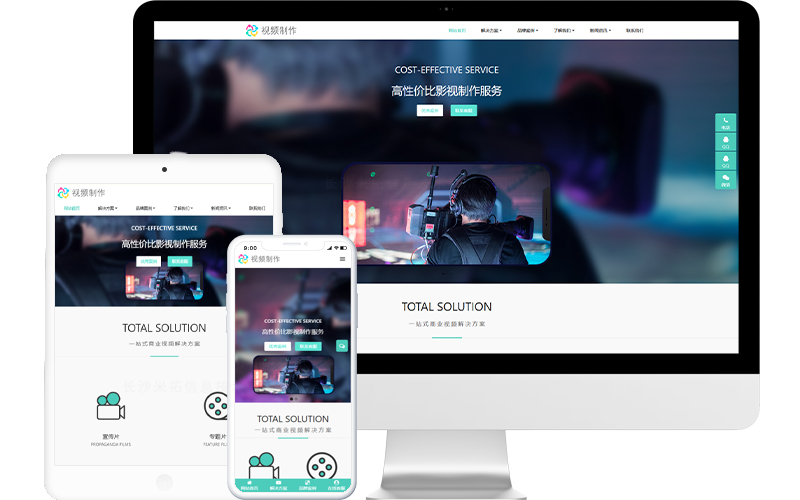 視頻制作公司響應(yīng)式網(wǎng)站模板