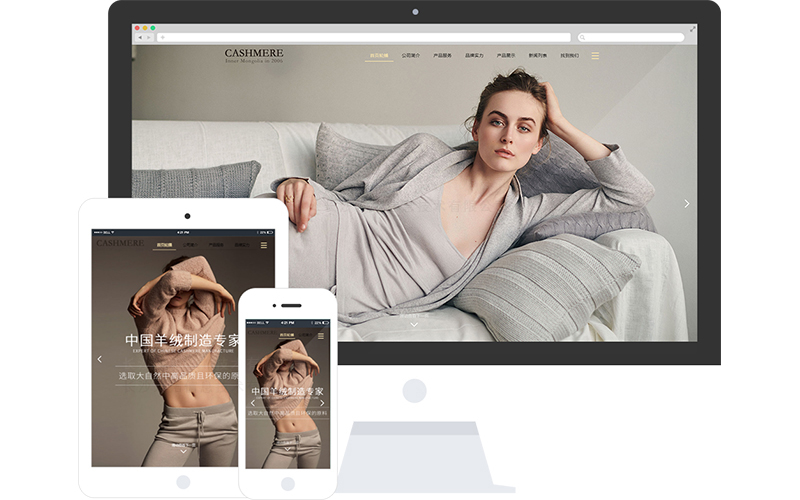 羊毛紡織服飾公司響應(yīng)式網(wǎng)站模板