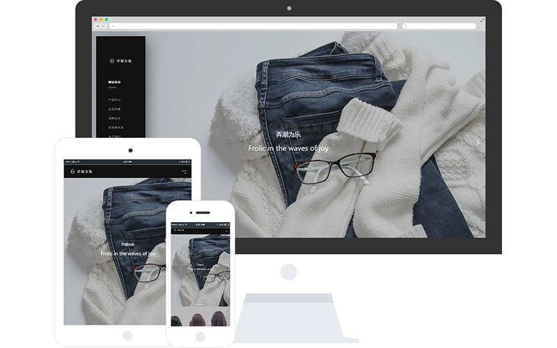 潮流服飾響應(yīng)式網(wǎng)站模板