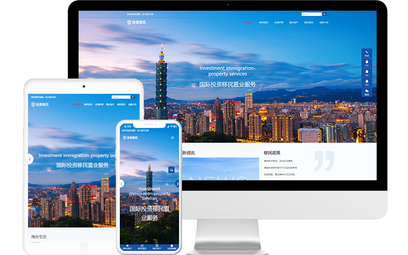 出入境服務(wù)有限公司響應(yīng)式網(wǎng)站模板