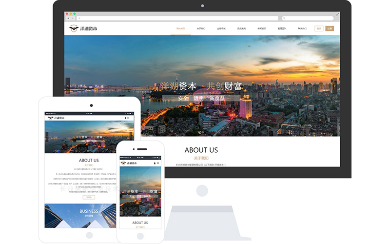 風(fēng)險(xiǎn)投資基金響應(yīng)式網(wǎng)站模板